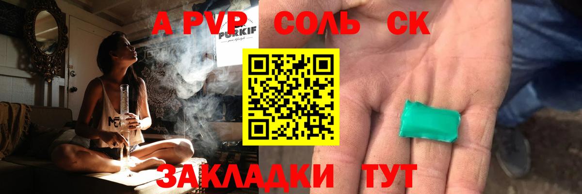 А ПВП мука  Вход с VPN  Альфа ПВП мука  Самара 