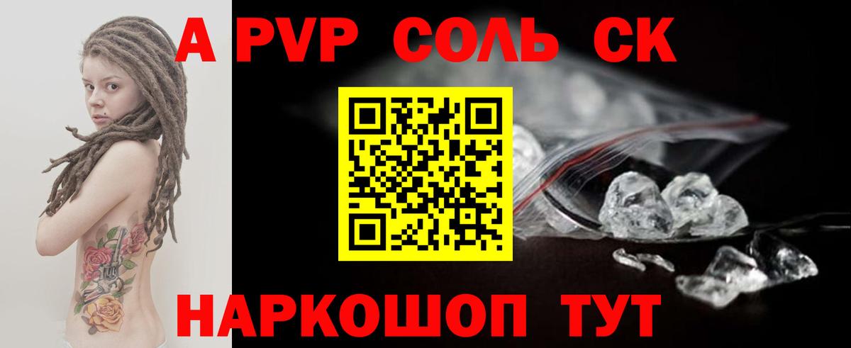 Alpha PVP Crystall Самара