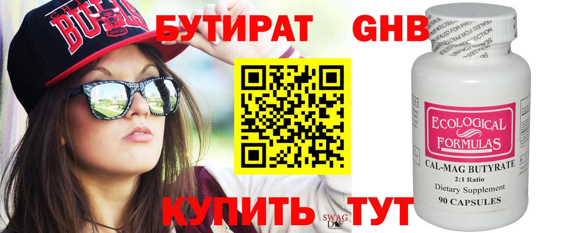 Бутират BDO  БУТИРАТ  Самара  Вход с VPN 