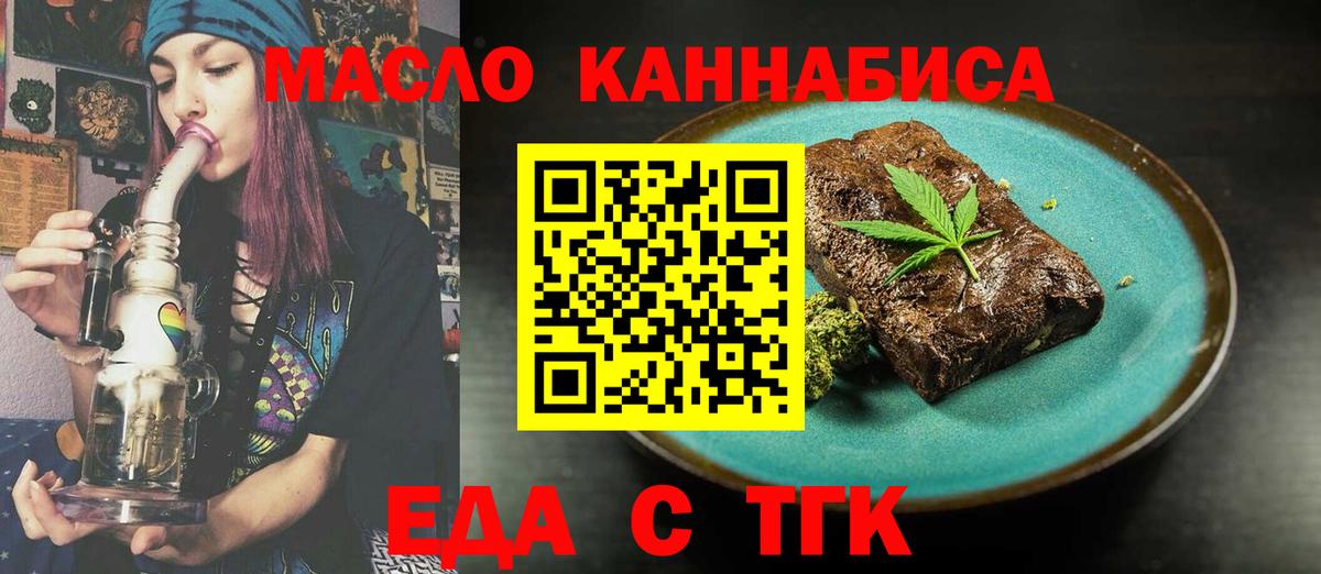 Canna-Cookies марихуана  Вход с VPN  Самара 