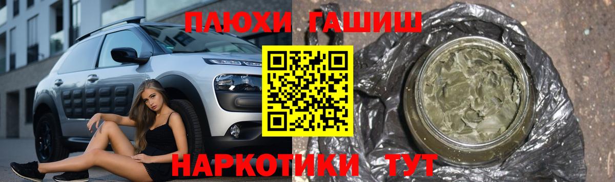 ГАШИШ  ГАШИШ гашик  Вход с VPN  Самара 