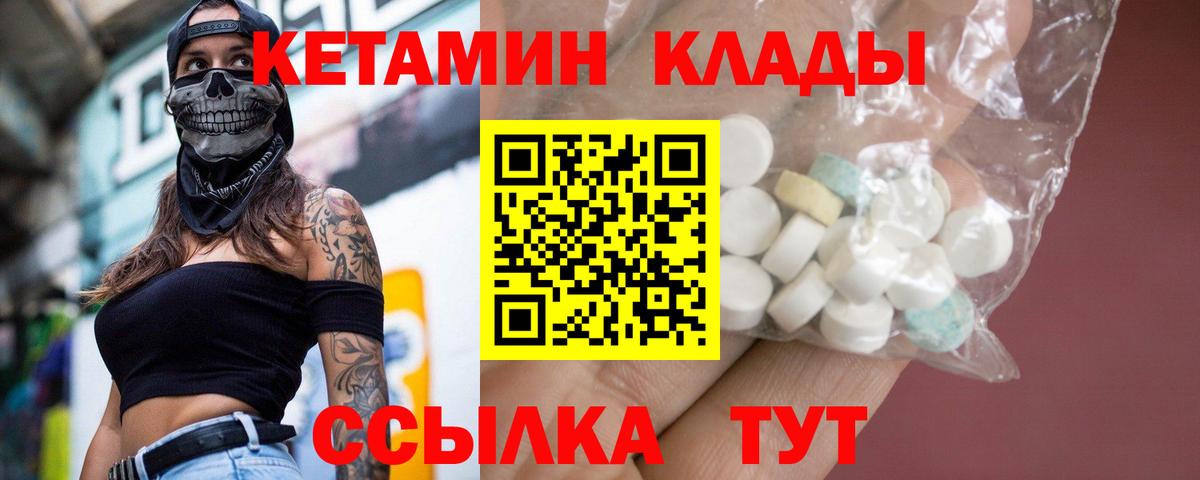 Кетамин VHQ  Вход с VPN  Самара 