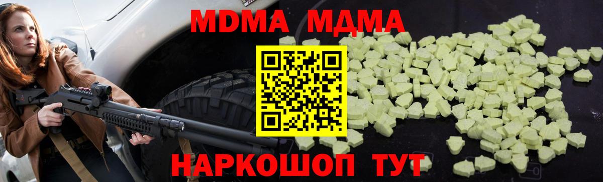 МДМА VHQ  МДМА crystal  Самара  Вход с VPN 