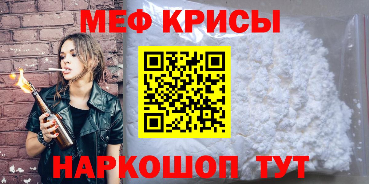 Меф  Меф кристаллы  Вход с VPN  МЕФ VHQ  Самара  Меф 