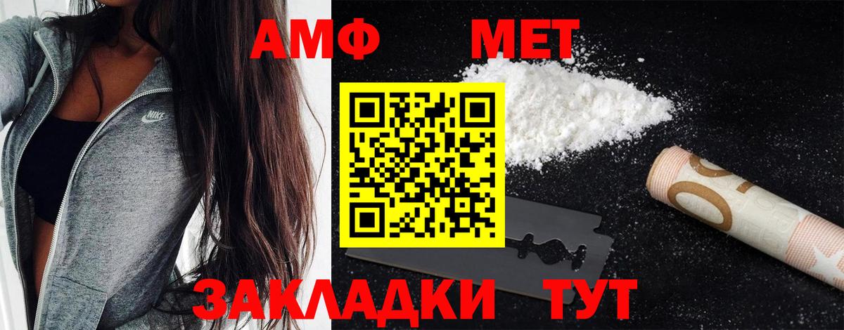 МЕТАМФЕТАМИН винт Самара